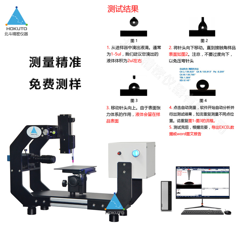 接触角测量仪可测量粘合性材料的表面张力和接触角