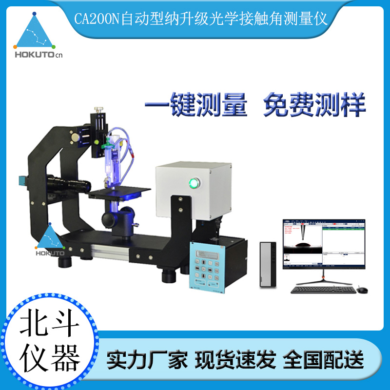 关于接触角测试仪的这些定义你了解多少?