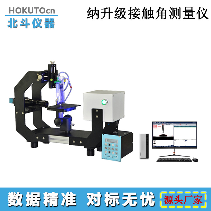 光学接触角测量仪如何测量接触角值的可重复性?