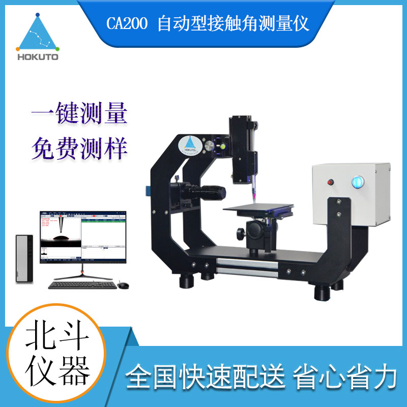 改善接触角测量仪测值精度需注意哪些事?