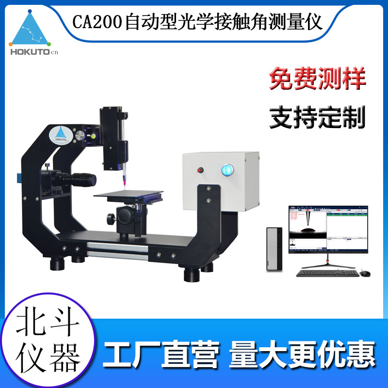 动态接触角——为表征待测体系的润湿性提供更完整的信息