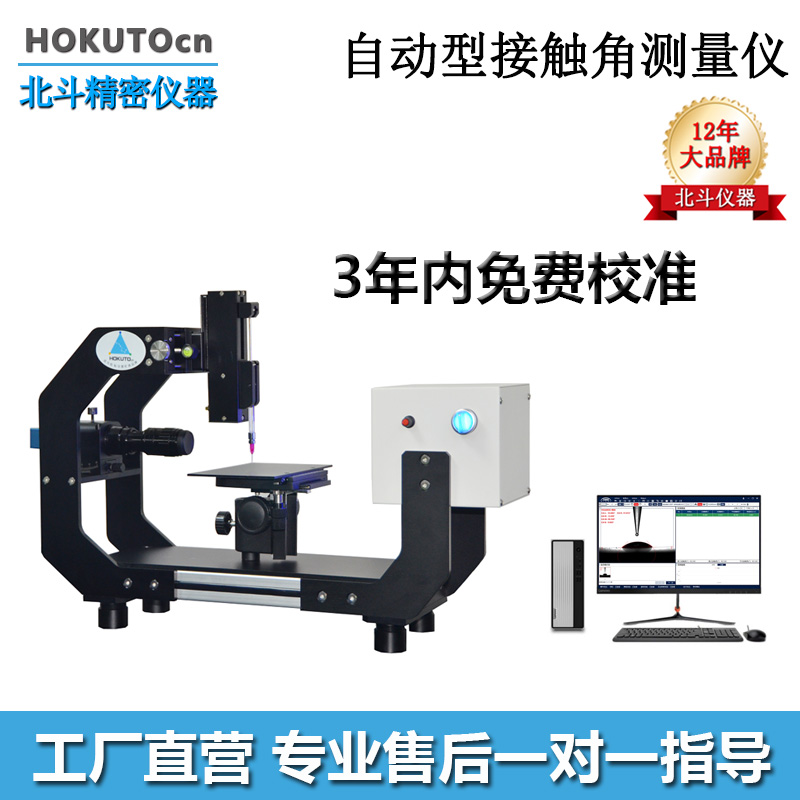 光学接触角测量仪——如何测量纤维接触角?
