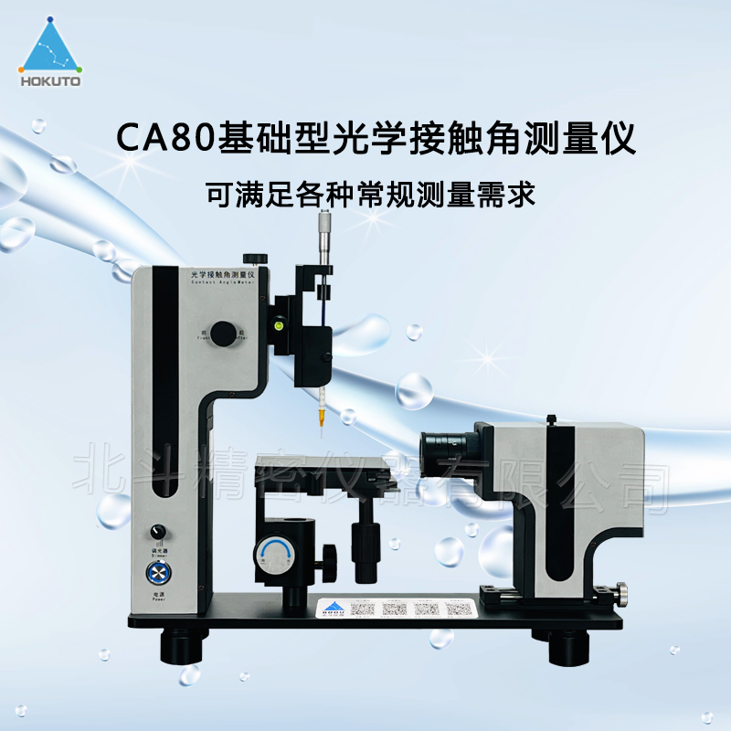 水滴角测量仪在芯片行业中有着哪些关键作用呢?