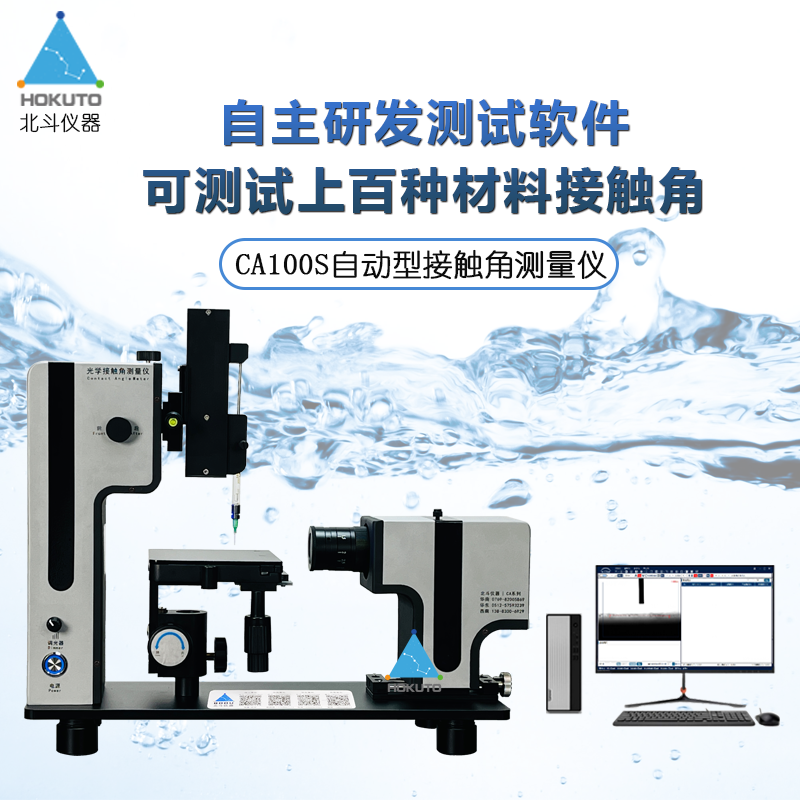 接触角测试仪——晶圆制造过程中不可或缺的检测仪器