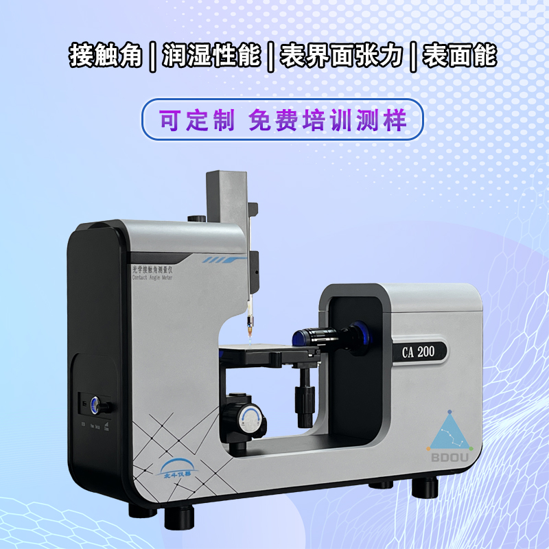 接触角测试仪在生物医学领域中的重要应用