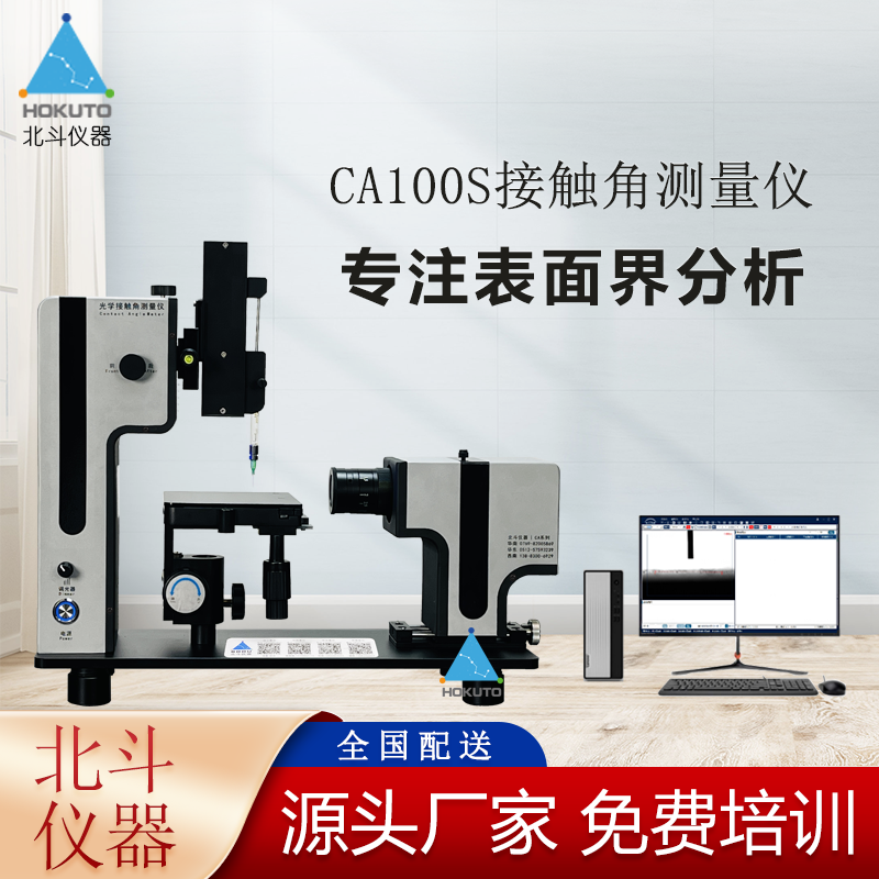 接触角测量仪在玻璃面板洁净度与镀膜质量检测中的应用