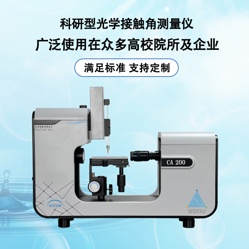 接触角测量是防水膜表界面分析不可或缺的科学工具