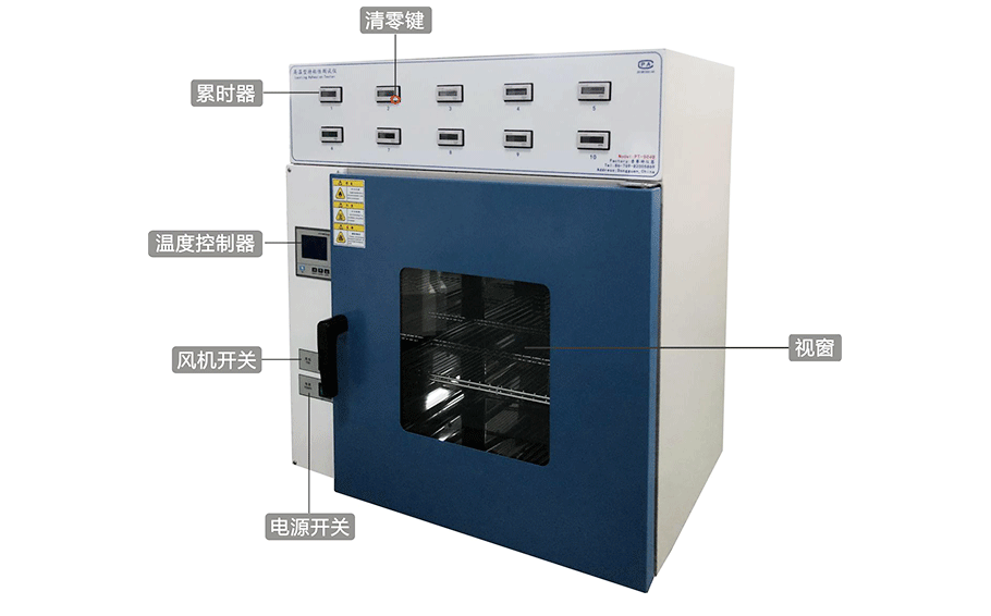 高温型持粘性试验机